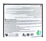 مس پرو کاله 1800 گرم